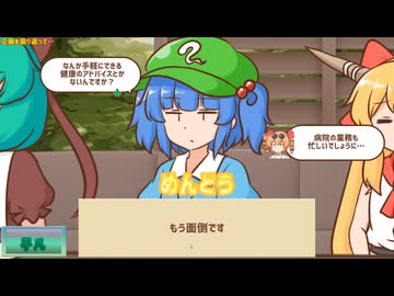 【妖怪ドックで体の不安を解消したい鍵山雛たち！！】検査項目16（終）【VOICEROID実況】