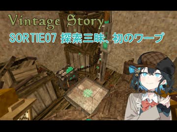 【VintageStory】行動報告#7 探索三昧、初のワープ【宮舞モカ実況プレイ】