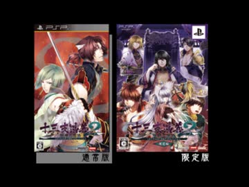 PSP]十三支演義 偃月三国伝2 FULL SOUND TRACK - ニコニコ動画