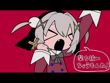 アクマバライ feat. 雨衣, Gemini, ミク