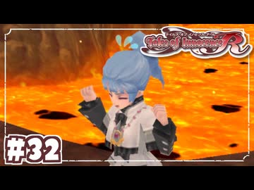 #32【テイルズオブイノセンスR】「想いを繋ぐRPG」TOIRを完全初見で楽しむ！！【TALES OF INNOCENCE】【実況】