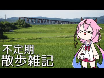 不定期散歩雑記_114 - 梅雨の晴れ間、神門川土手