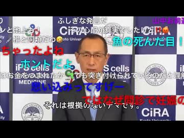 山中伸弥　ワクチンはあなたを感染から守ります