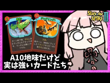 A10で『ジャグリング×暴走』で堅実に戦うアイアンクラッド【Slay the Spire 2】