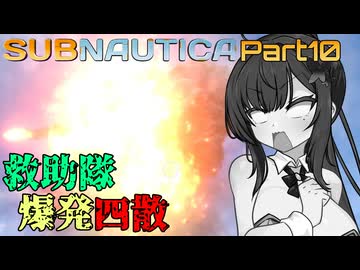 【Subnautica】Part.11 海は広いな大きいな【CeVIO実況/小春六花・夏色花梨】
