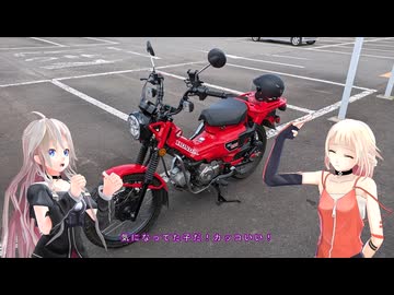 【Cevio車載】四国88ヵ所お遍路の旅 part0