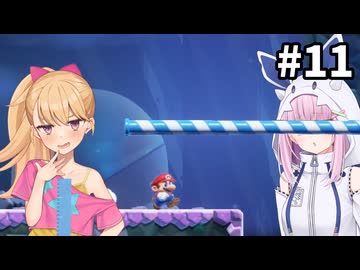 メスガキのマリオワンダー縛りプレイ part11