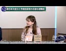 260729山口②熊本地震と防災防衛の重要性