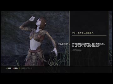 【実況】The Elder Scrolls Online #285