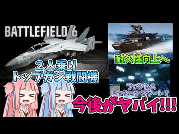 【BF6】開発チームがボット試合問題に言及⁈　コミュニティーアップデートとイベントQ＆A!!!　パート141