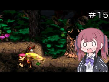 【CeVIO実況】フィーちゃん的スーパードンキーコング２＃１５【ボイスロイド実況】