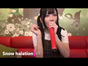 もうちょ/望月こねる 「Snow halation / µ's」