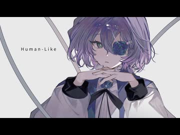 【織Shiki_Latte】Human-Like【UTAU COVER/癈壬(feiren)】
