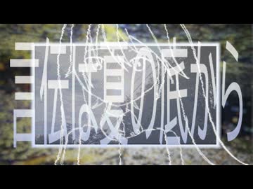言伝は夏の底から/初音ミク