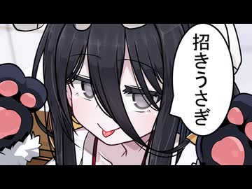 招きのうさぎちゃん【縁側のうさぎちゃん】
