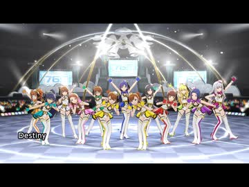 ミリシタ 「Destiny」765PRO ALLSTARS