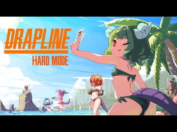 【ゆっくり実況】災竜ちゃんの育成日記-HLv5- 後編【DRAPLINE(ｱｰﾘｰｱｸｾｽ)】