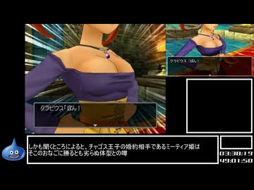 DQ全ナンバリングタイトルRTA 69:47:39 part80（3DS版DQ8編part6）