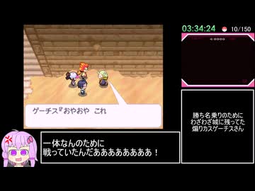 ポケットモンスター ブラック ホワイト 図鑑完成RTA 19時間55分20秒 part9