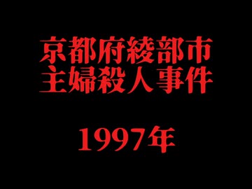 ホモとレズと見る未解ケツ事件.mp16