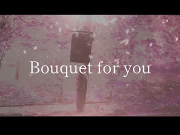 【ニコラップ】Bouquet for you【Proxy】