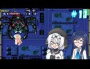 もち子さんたちとメトロイドフュージョン#11【VOICEVOX実況】