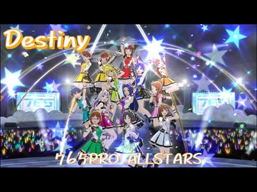 『 Destiny 』 [ミリシタMV]
