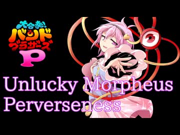 バンブラPでPerverseness【東方Vocal】