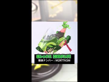 今日のオレマシン#8