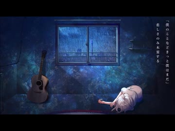 時ノ雨、最終戦争　歌ってみた 【 r 】