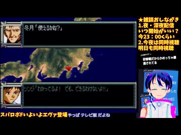 スパロボF#3-1:スパロボ初参戦。エヴァンゲリオン、始動:スーパーロボット大戦F