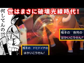 【ポケモンチャンピオンズ】レート3桁になったらなんでもします【破壊光線編】
