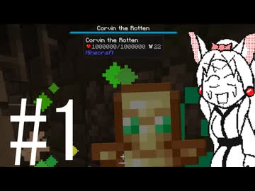 【Minecraft】クリエイターへの道　怒涛編#１