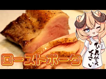 「ボニーク」で「おにーく」を美味しく！