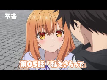 TVアニメ『才女のお世話 高嶺の花だらけな名門校で、学院一のお嬢様(生活能力皆無)を陰ながらお世話することになりました』 Part 3