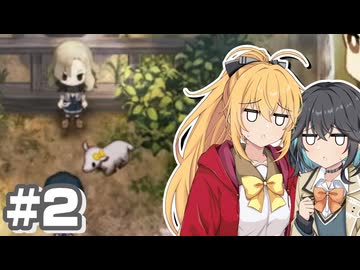 【ネタバレあり】マキモカ、ほの暮すpart2【ほの暮しの庭／マキモカ実況プレイ】