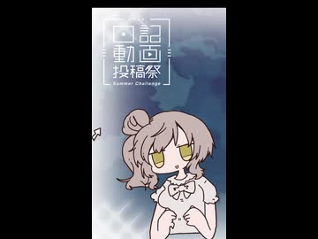 【日記動画投稿祭2026夏】徒然なるままに雑日記8/1