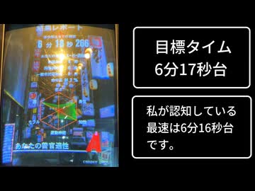 ザ・警察官2 全国大追跡スペシャル 6分18秒266