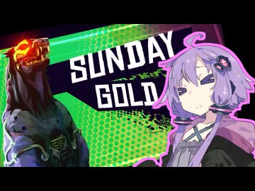 【SundayGold】終末サンデーゆかりさん14