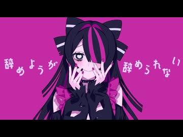 ポルターガイスト 歌ってみた(かわう)