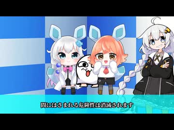 絶対間に挟まられない究極の装置！