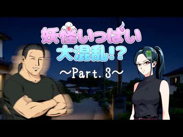 【クトゥルフ神話TRPG】6版ルールで行く自作シナリオ Part.3【現代日本】