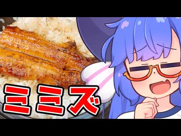 音街のためにミミズとるじょん？【ももんじゃほぼしないきりたん】