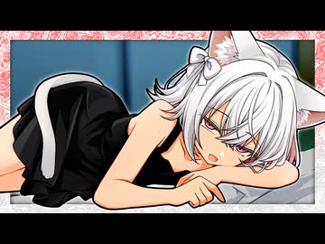 「小夜が添い寝をしてやると言っているんだぞ❤」【VOICeVI劇場】
