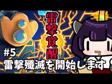 きりたんロボ、初めてのディフェクト。雷撃を信じて塔を登る！ #5【Slay the Spire】