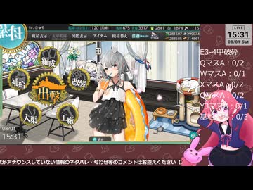 【艦これ】E3-4甲　装甲破砕