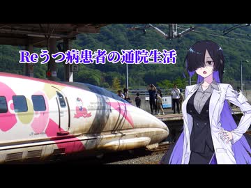 Reうつ病患者の社会復帰第23週