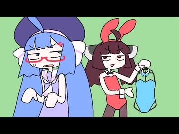 ﾊﾞﾆ…ﾊﾞﾆ…【Bunny Battle】
