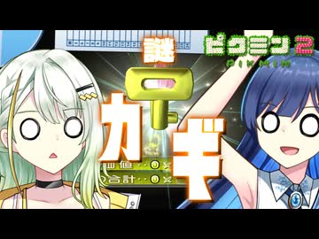 【無犠牲ピクミン2】みんなつのって！！笛役紡乃世と双葉と愉快な仲間たち6日目 前編【ソフトウェアトーク実況プレイ】