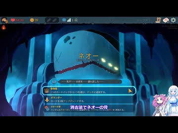 Slay the Spire 2　自称上級者の雪さんその６０安定版なら今でもアイアンクラッド弱体軸が強いよ【めた雪実況】